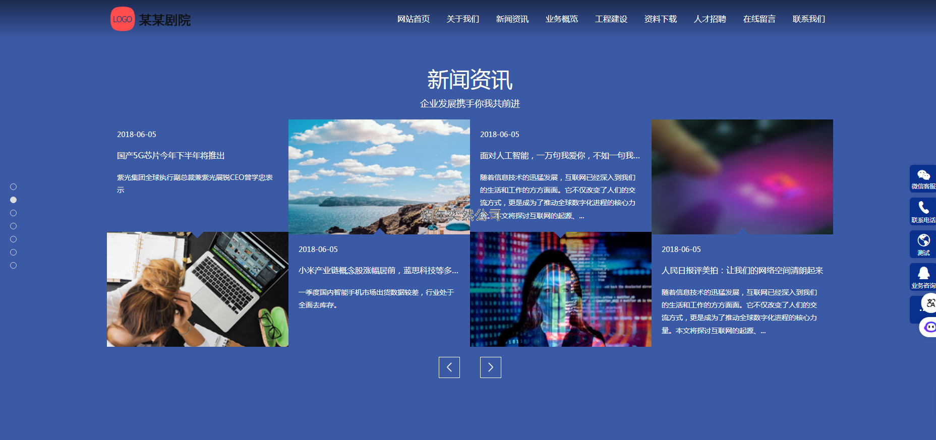 中國(guó)劇院類(lèi)官網(wǎng)源碼