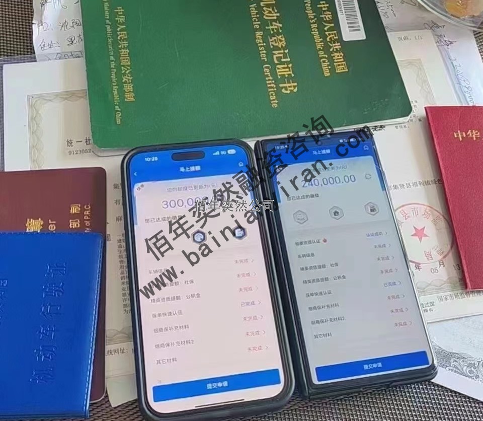 齊齊哈爾樓房門市房抵押貸款